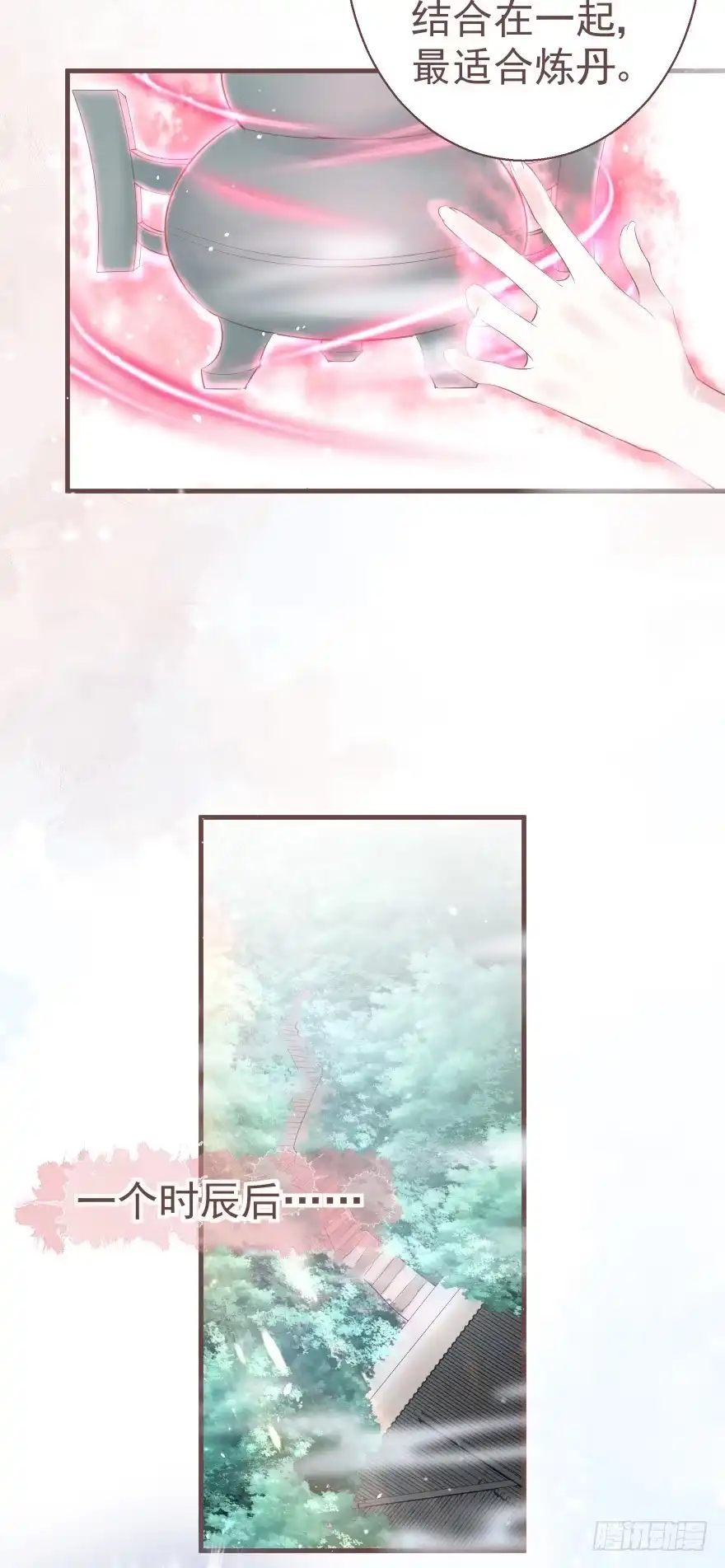 《烈火狂妃：兽性王爷硬要宠》巴啦啦能量，哎嘿嘿嘿，丹药满地 第20页