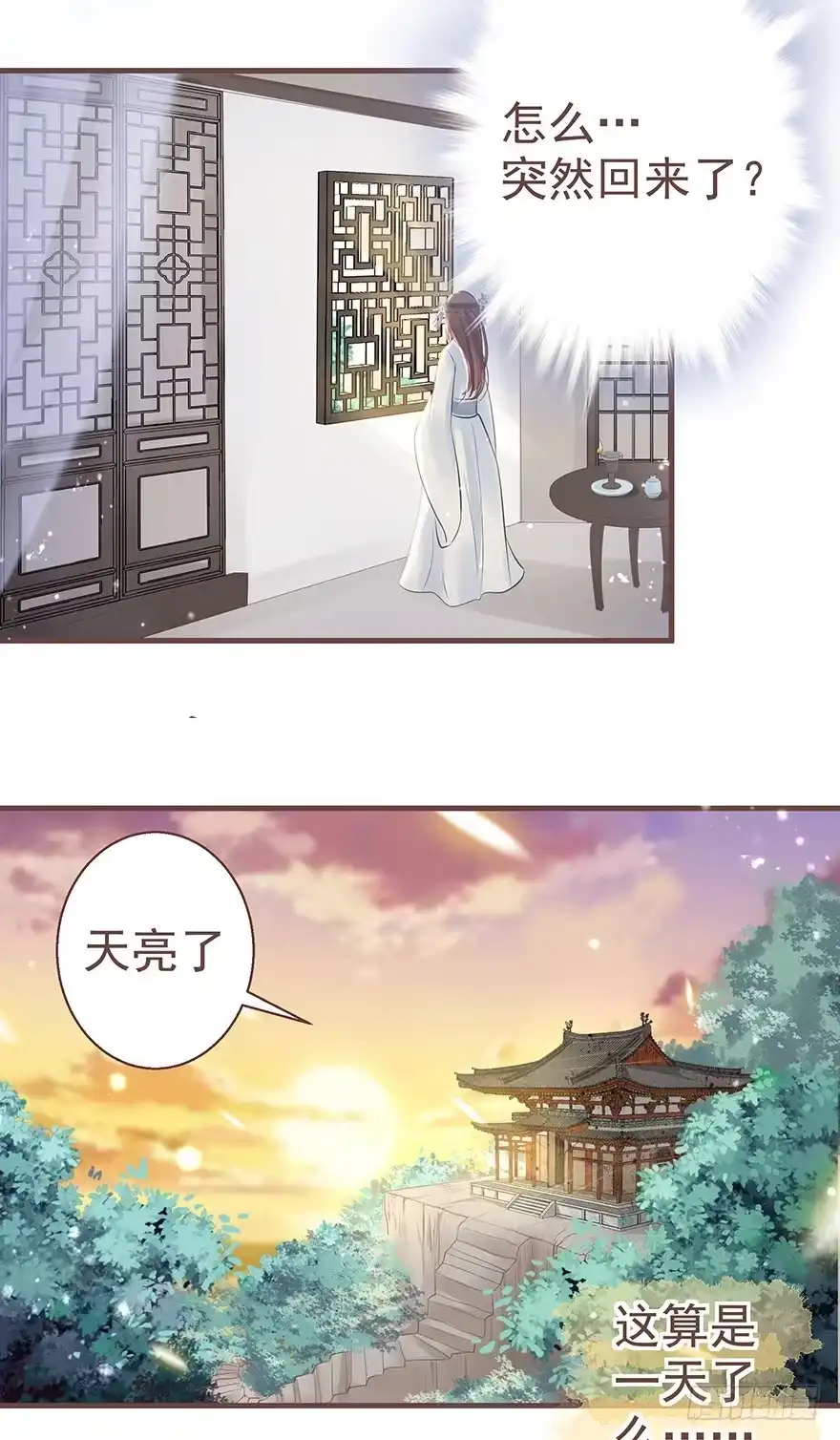 《烈火狂妃：兽性王爷硬要宠》巴啦啦能量，哎嘿嘿嘿，丹药满地 第15页