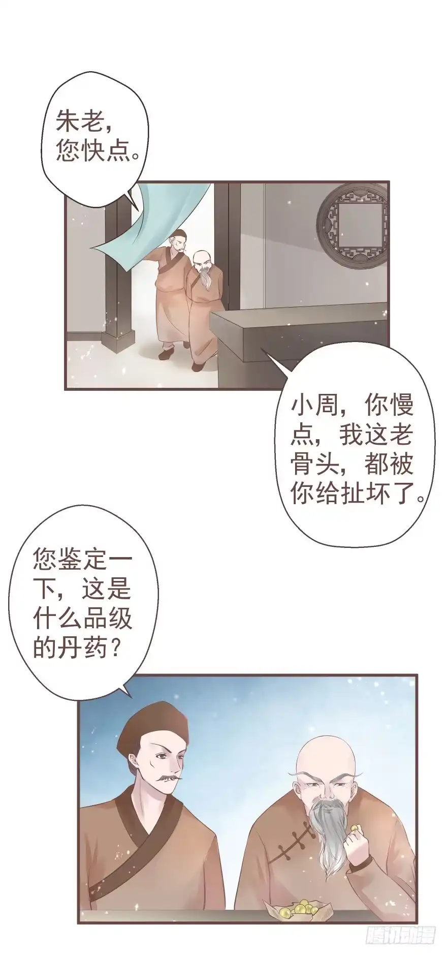 《烈火狂妃：兽性王爷硬要宠》巴啦啦能量，哎嘿嘿嘿，丹药满地 第24页