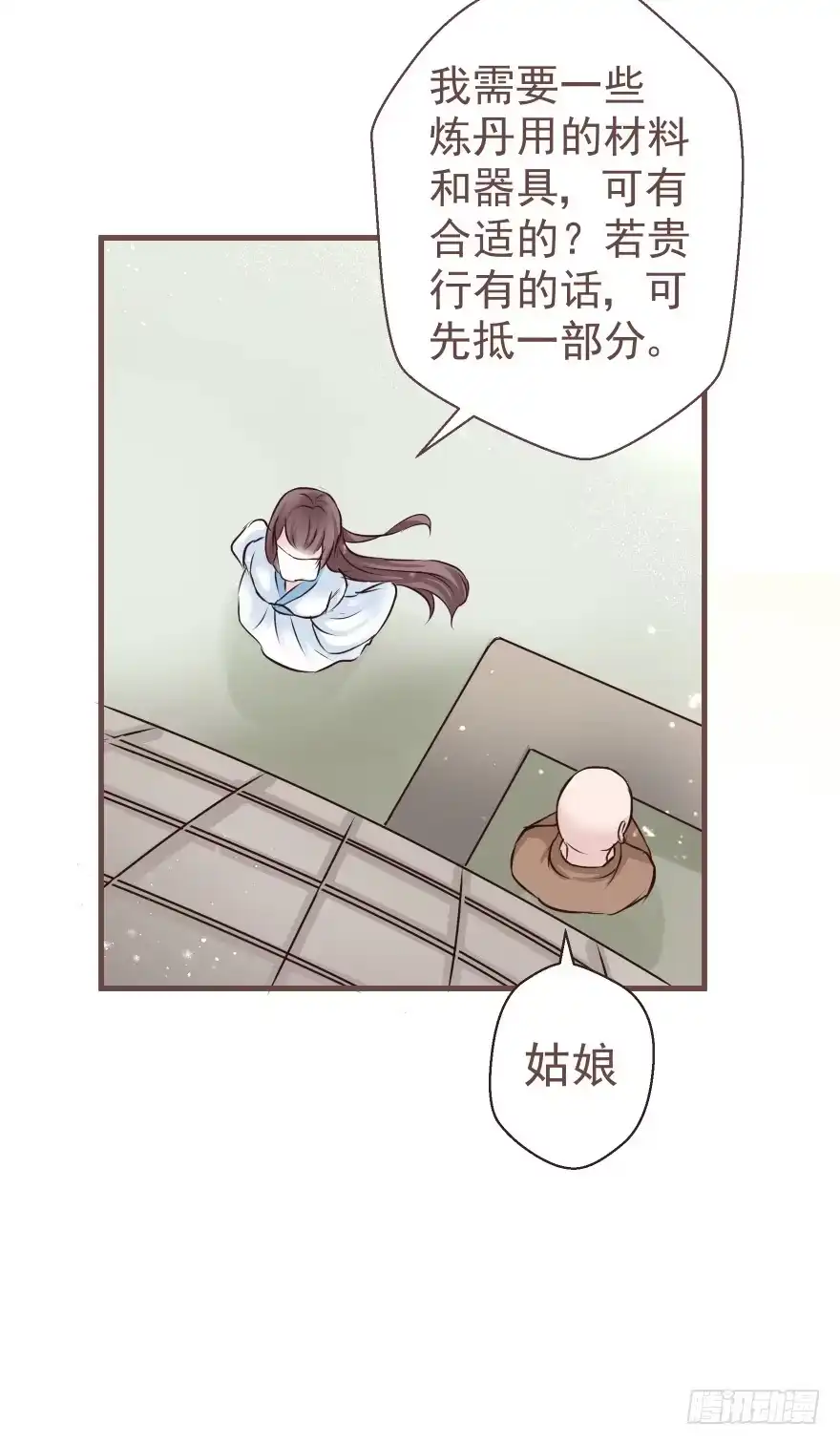 《烈火狂妃：兽性王爷硬要宠》巴啦啦能量，哎嘿嘿嘿，丹药满地 第29页