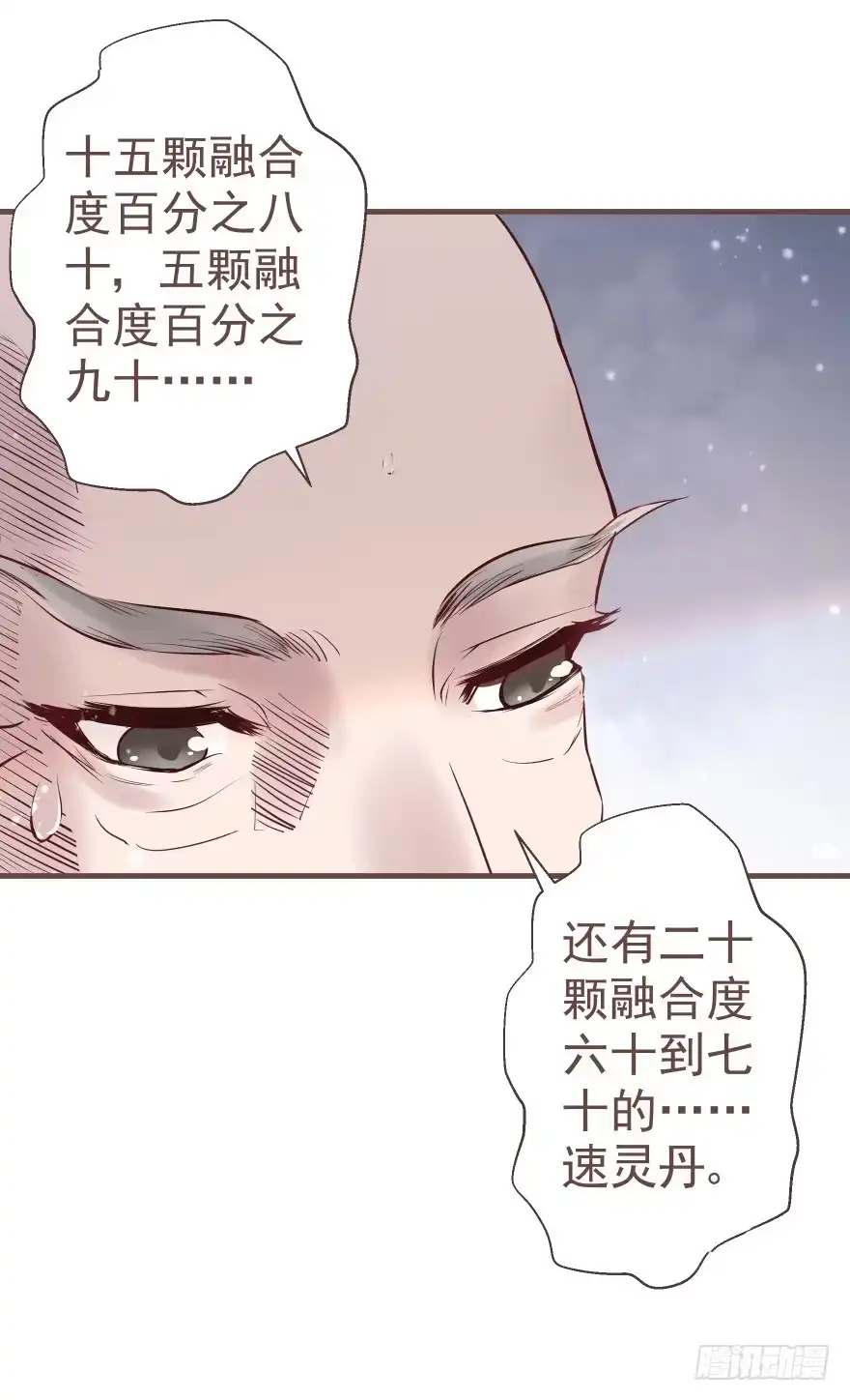《烈火狂妃：兽性王爷硬要宠》巴啦啦能量，哎嘿嘿嘿，丹药满地 第25页