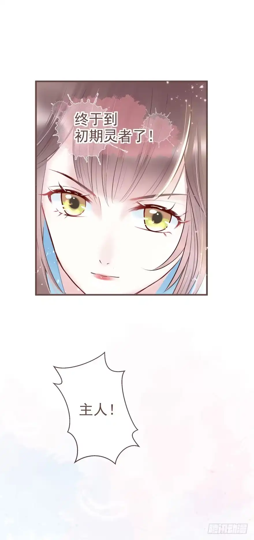 《烈火狂妃：兽性王爷硬要宠》巴啦啦能量，哎嘿嘿嘿，丹药满地 第2页