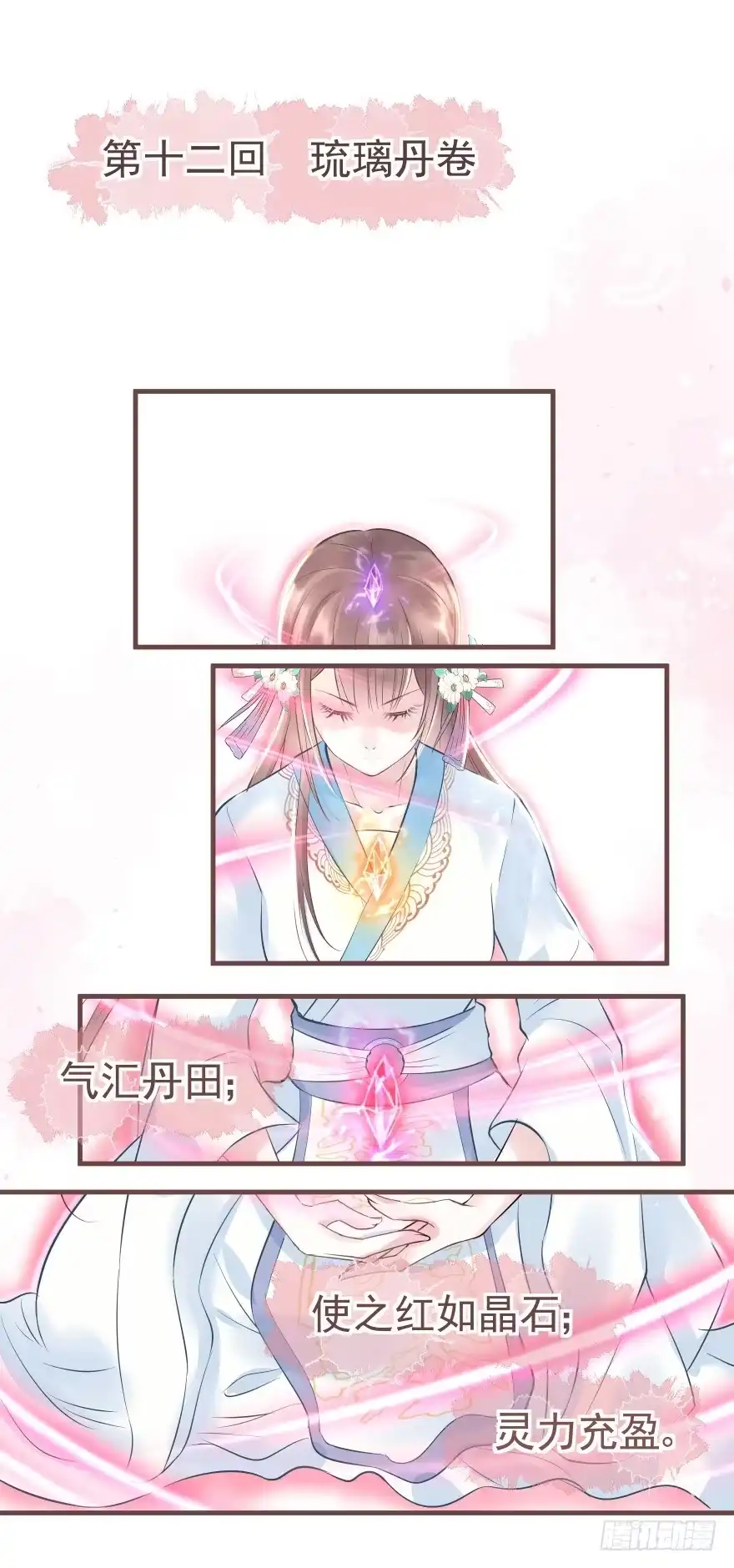 《烈火狂妃：兽性王爷硬要宠》巴啦啦能量，哎嘿嘿嘿，丹药满地 第1页