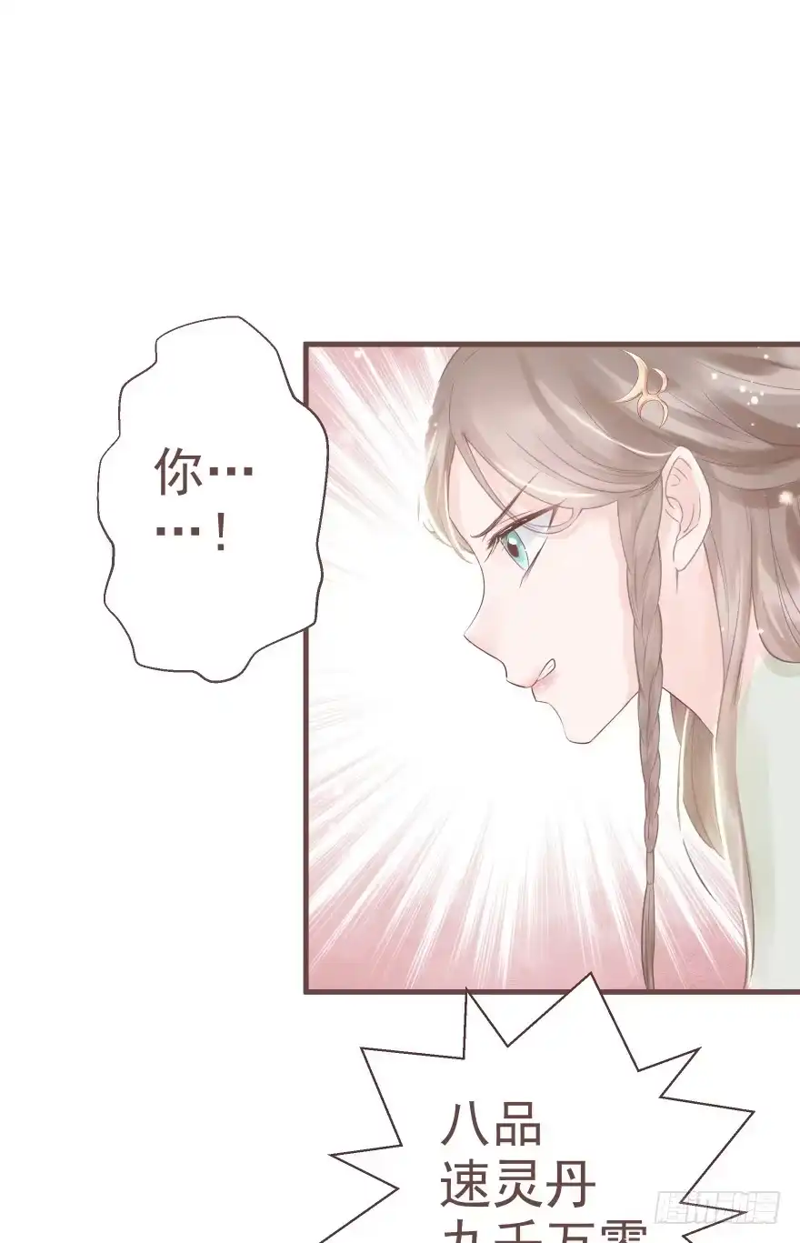 《烈火狂妃：兽性王爷硬要宠》打不死你恶心你~ 第16页