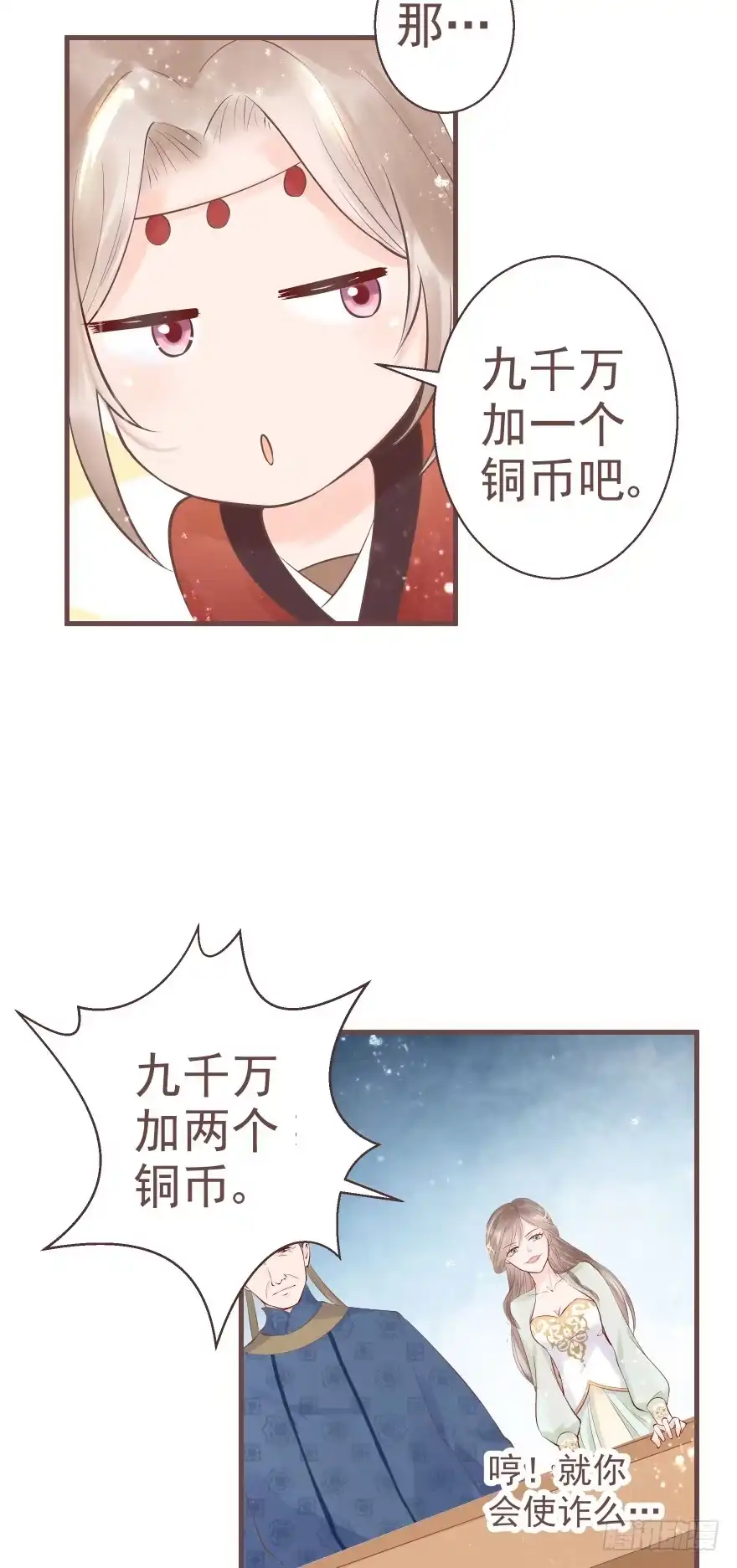《烈火狂妃：兽性王爷硬要宠》打不死你恶心你~ 第13页