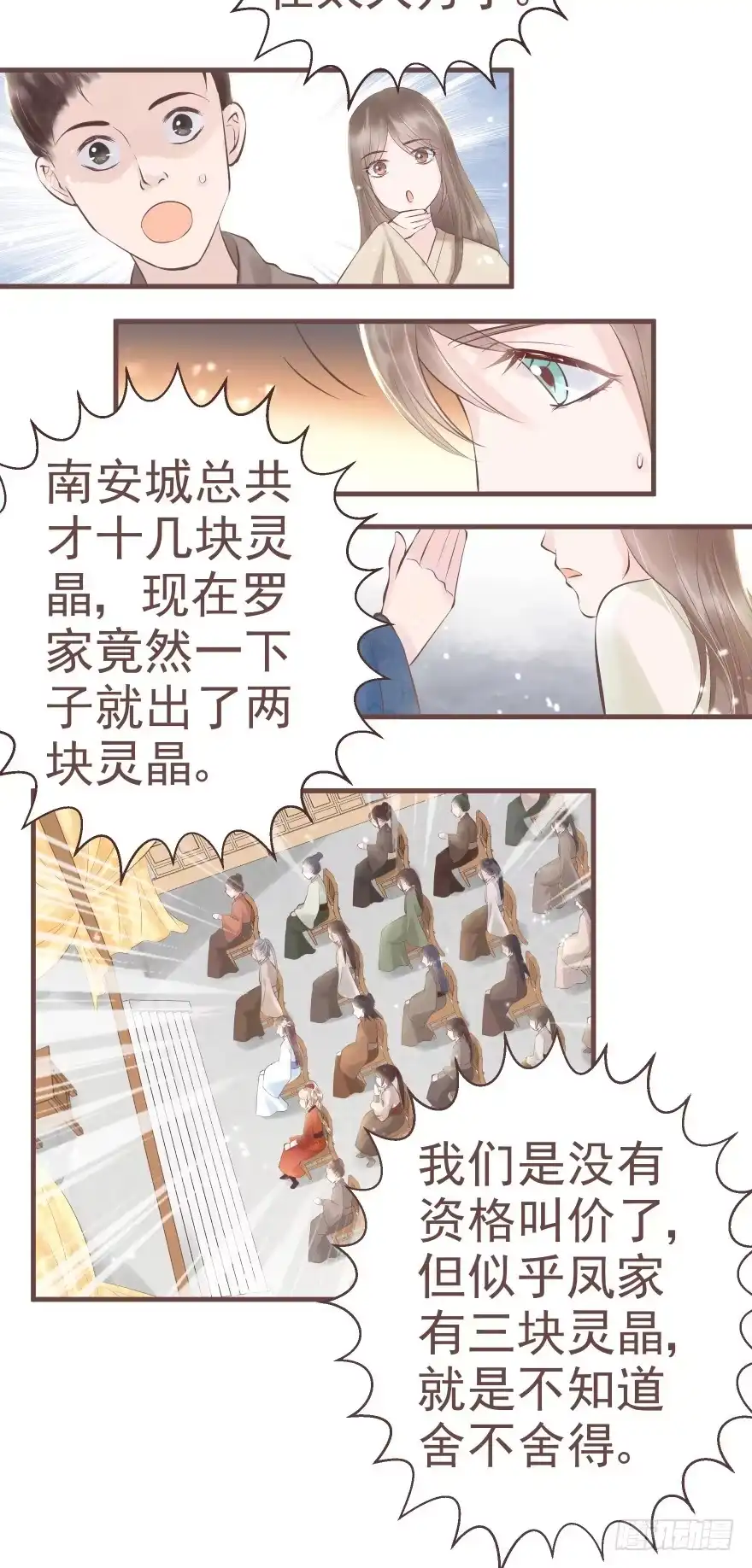 《烈火狂妃：兽性王爷硬要宠》打不死你恶心你~ 第27页