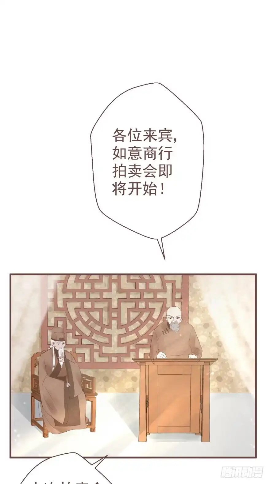 《烈火狂妃：兽性王爷硬要宠》打不死你恶心你~ 第6页