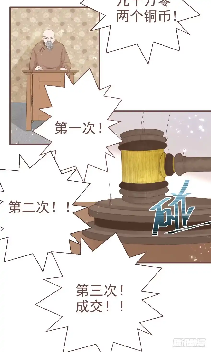 《烈火狂妃：兽性王爷硬要宠》打不死你恶心你~ 第17页
