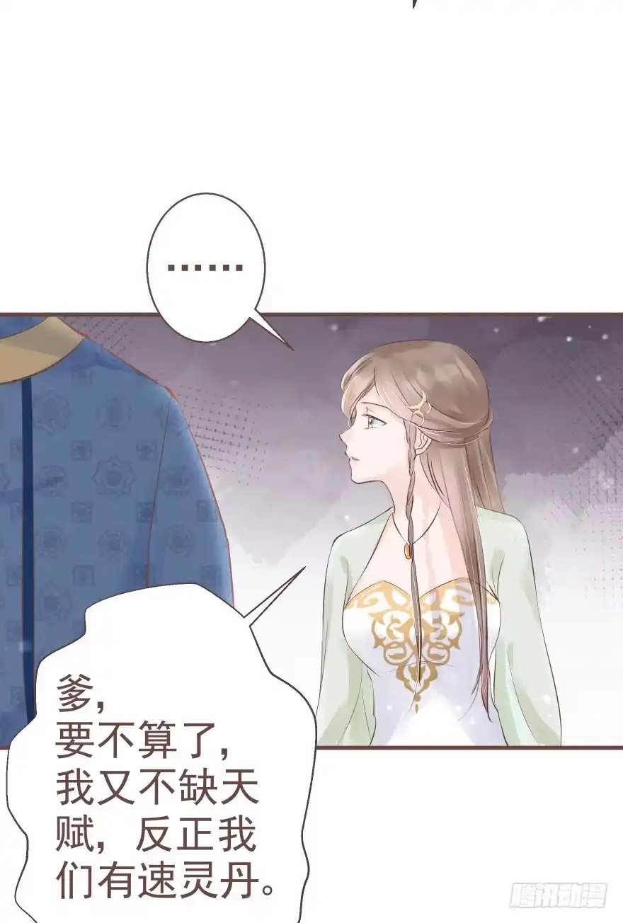 《烈火狂妃：兽性王爷硬要宠》打不死你恶心你~ 第28页