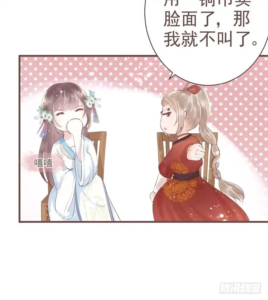 《烈火狂妃：兽性王爷硬要宠》打不死你恶心你~ 第15页