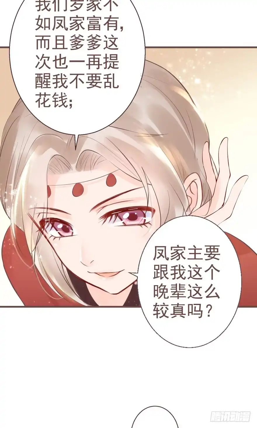 《烈火狂妃：兽性王爷硬要宠》打不死你恶心你~ 第12页
