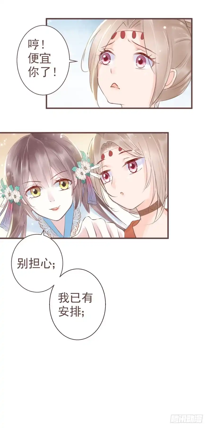 《烈火狂妃：兽性王爷硬要宠》打不死你恶心你~ 第32页