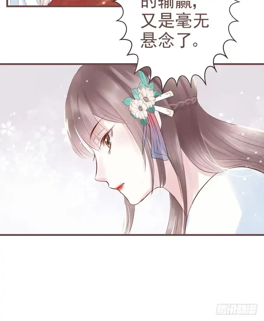 《烈火狂妃：兽性王爷硬要宠》打不死你恶心你~ 第25页