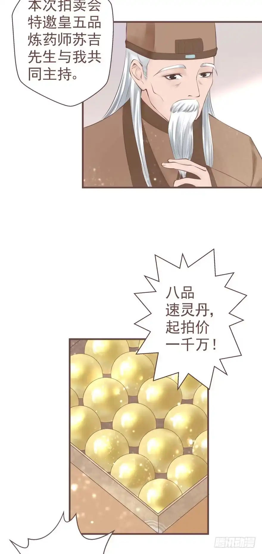 《烈火狂妃：兽性王爷硬要宠》打不死你恶心你~ 第7页