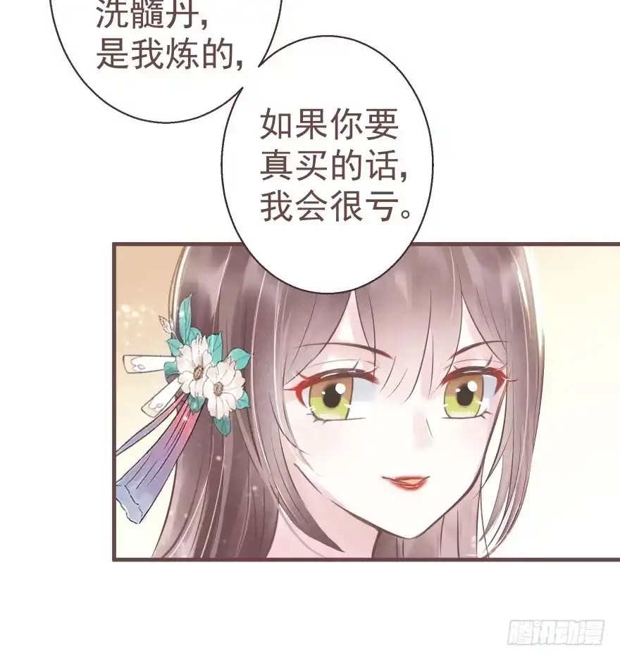 《烈火狂妃：兽性王爷硬要宠》打不死你恶心你~ 第5页