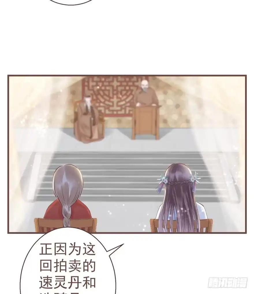 《烈火狂妃：兽性王爷硬要宠》打不死你恶心你~ 第4页