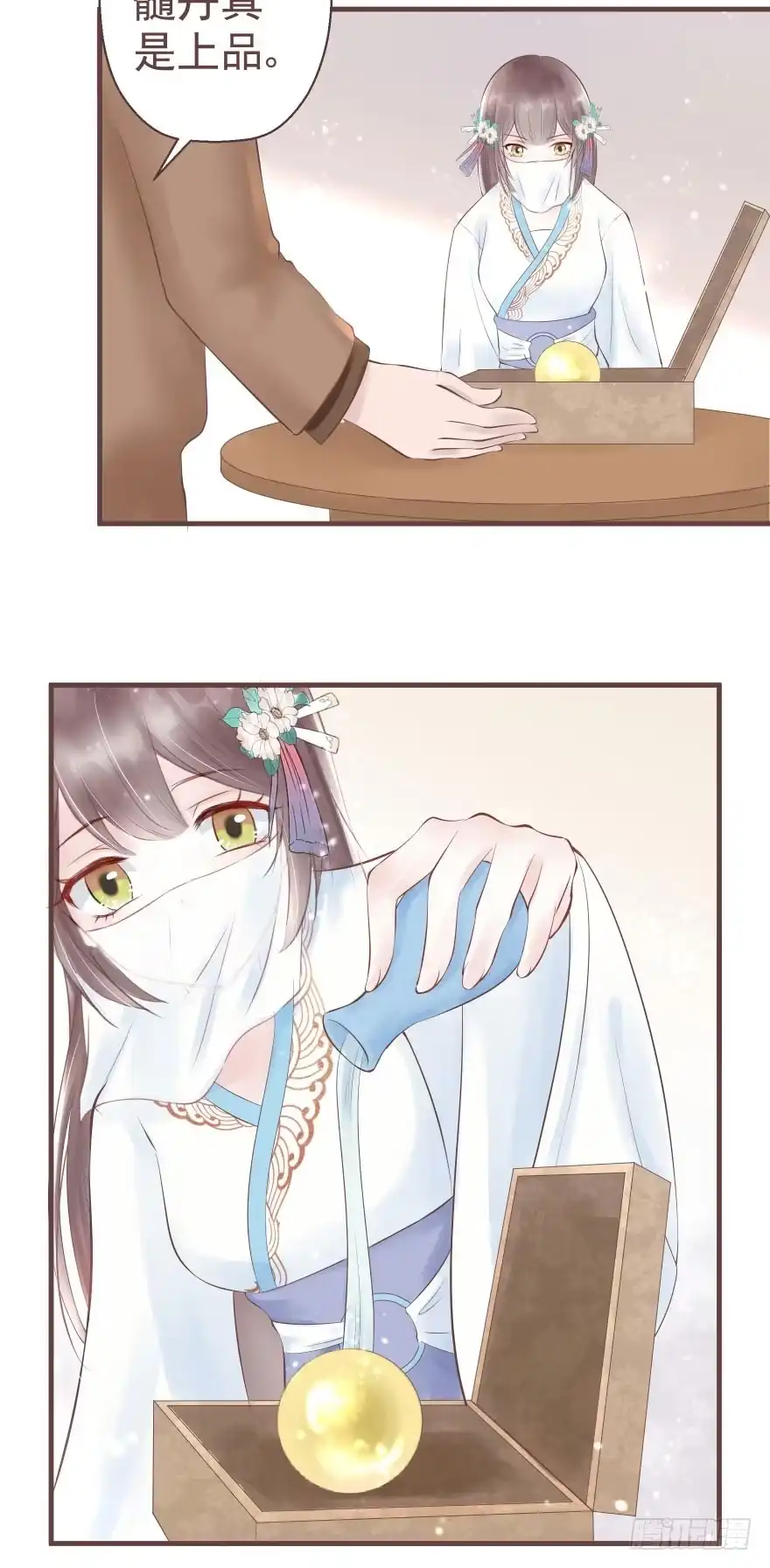 《烈火狂妃：兽性王爷硬要宠》打不死你恶心你~ 第34页