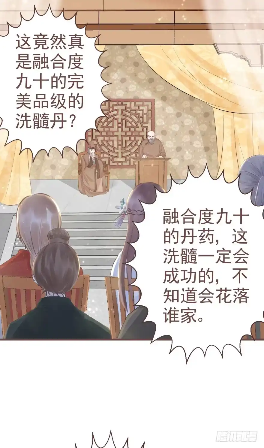 《烈火狂妃：兽性王爷硬要宠》打不死你恶心你~ 第23页
