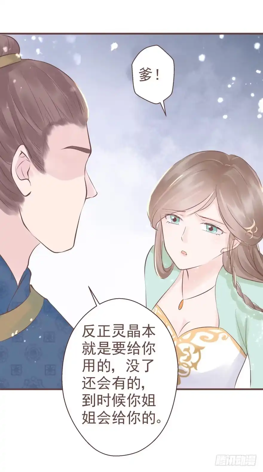 《烈火狂妃：兽性王爷硬要宠》打不死你恶心你~ 第30页
