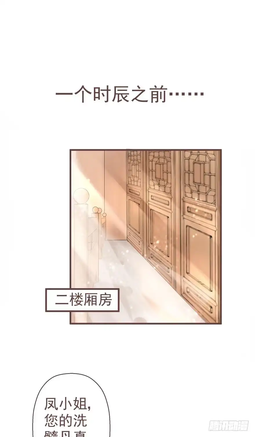 《烈火狂妃：兽性王爷硬要宠》打不死你恶心你~ 第33页