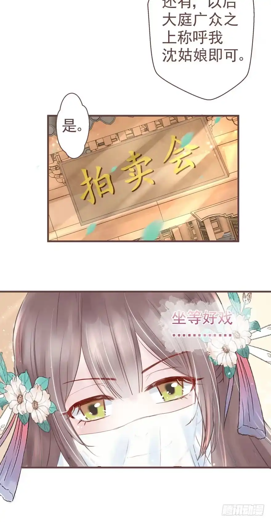 《烈火狂妃：兽性王爷硬要宠》打不死你恶心你~ 第36页