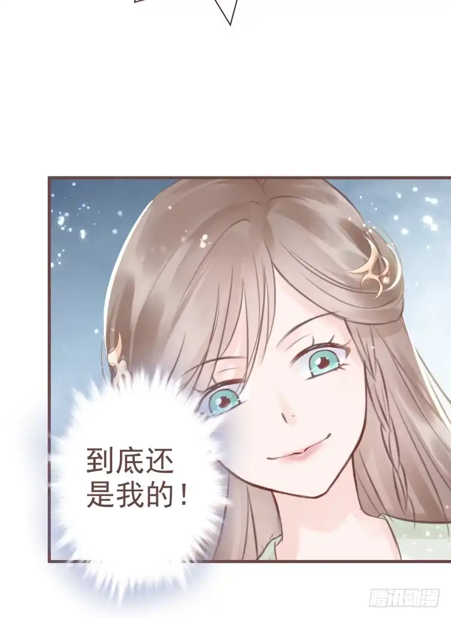 《烈火狂妃：兽性王爷硬要宠》打不死你恶心你~ 第18页