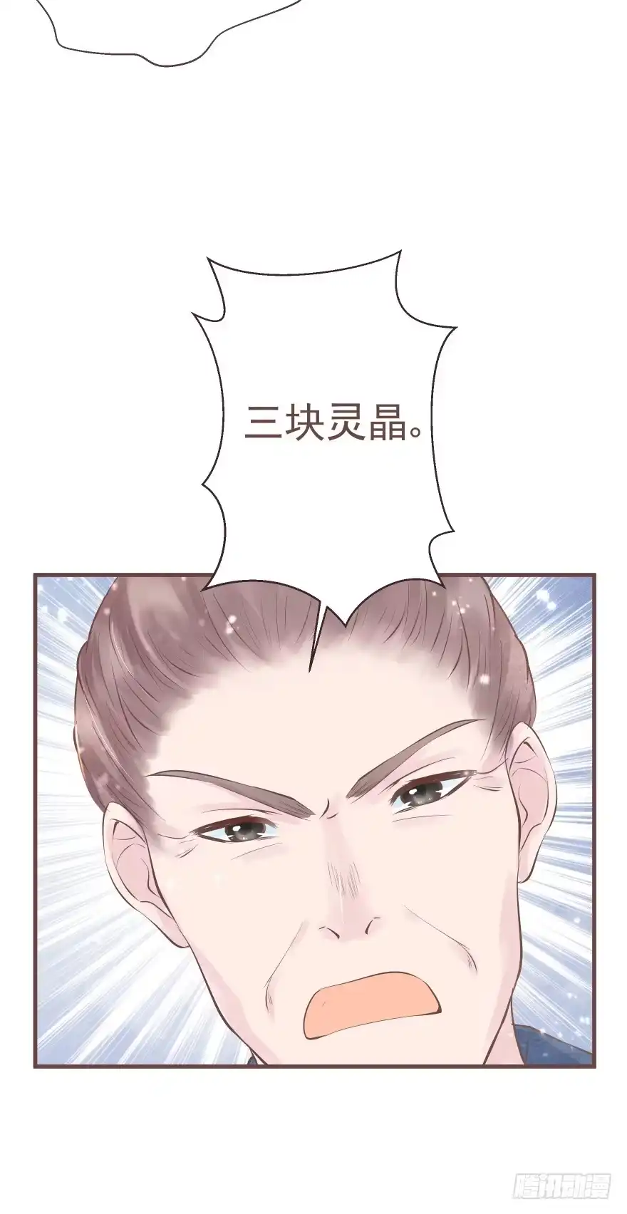 《烈火狂妃：兽性王爷硬要宠》打不死你恶心你~ 第29页