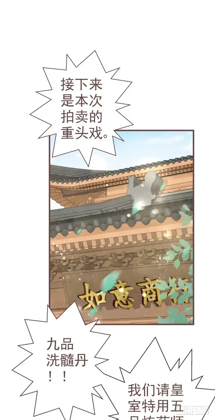 《烈火狂妃：兽性王爷硬要宠》打不死你恶心你~ 第20页