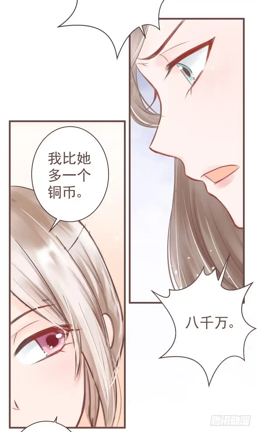《烈火狂妃：兽性王爷硬要宠》打不死你恶心你~ 第9页