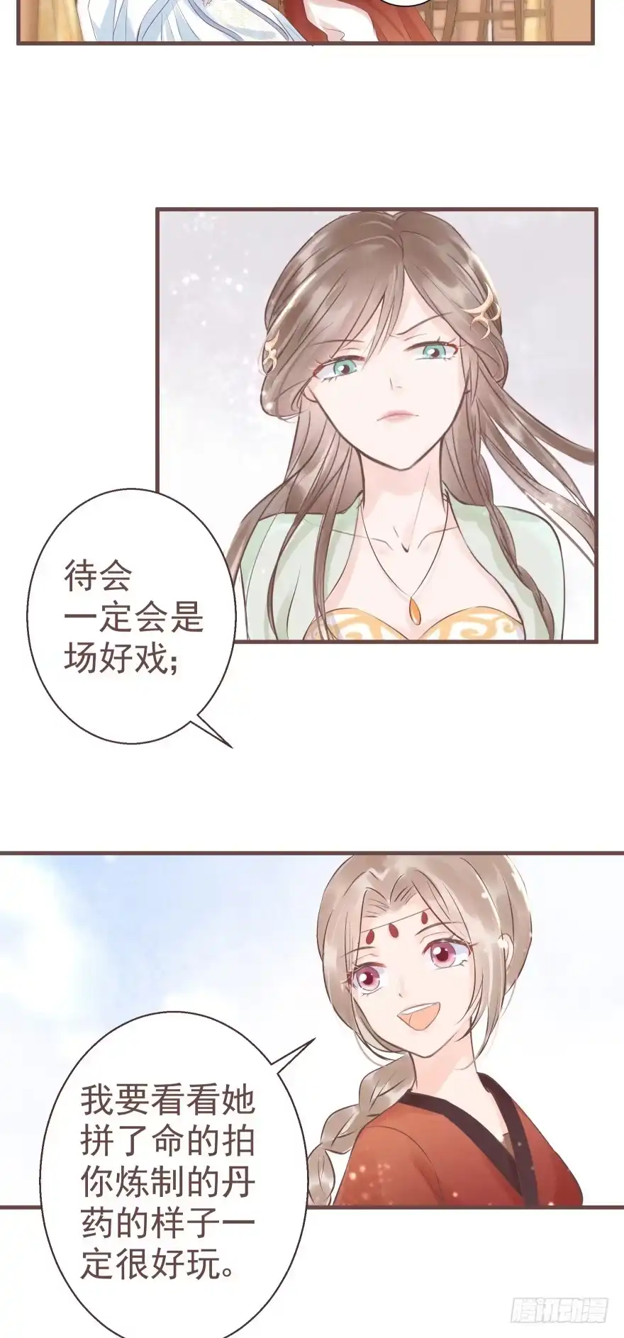 《烈火狂妃：兽性王爷硬要宠》打不死你恶心你~ 第3页