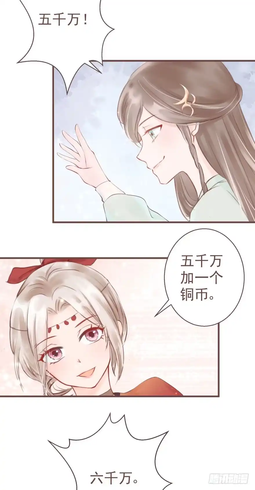 《烈火狂妃：兽性王爷硬要宠》打不死你恶心你~ 第8页
