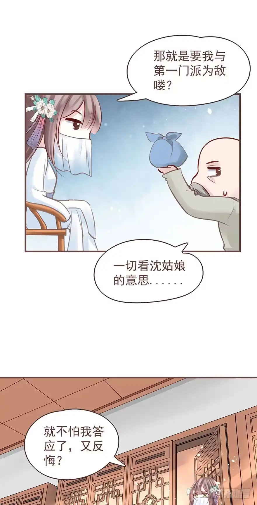 《烈火狂妃：兽性王爷硬要宠》老娘装备乘以二，顺平镇和小乞儿 第15页