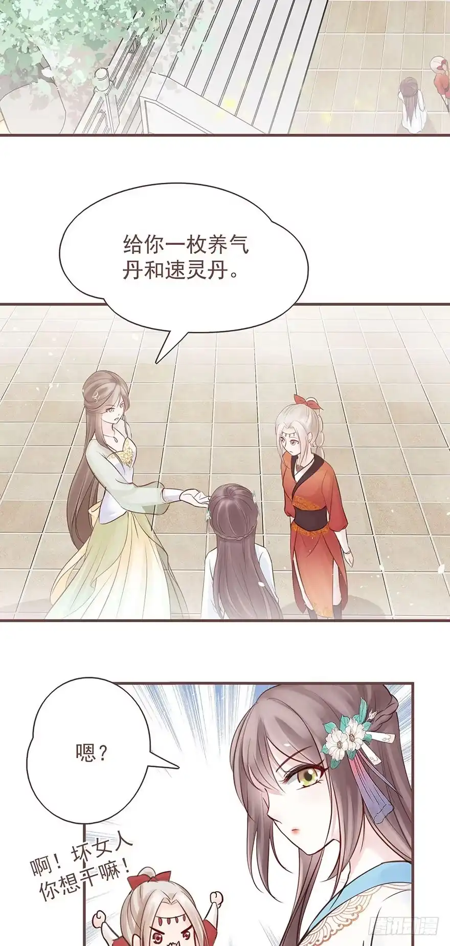《烈火狂妃：兽性王爷硬要宠》老娘装备乘以二，顺平镇和小乞儿 第21页