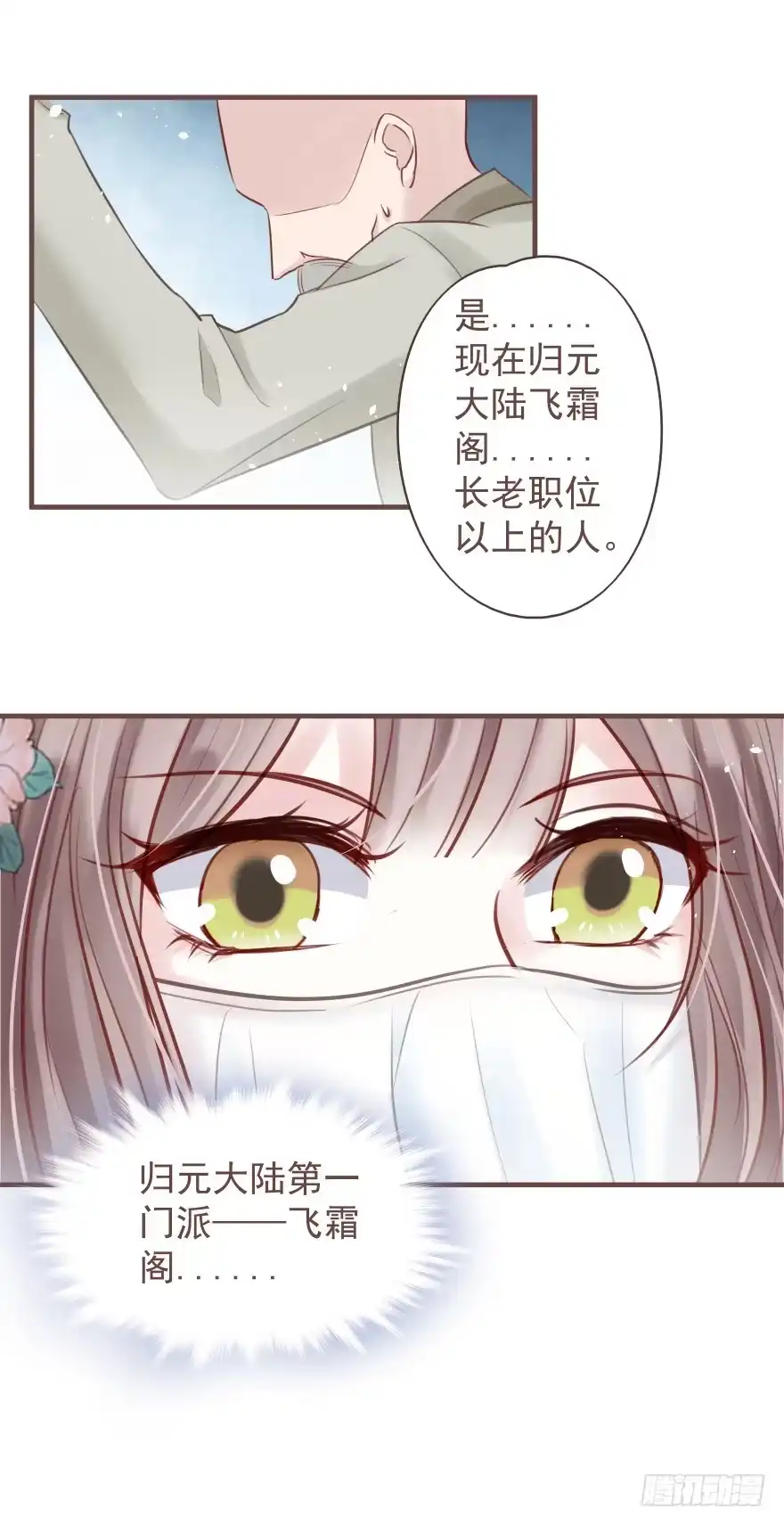 《烈火狂妃：兽性王爷硬要宠》老娘装备乘以二，顺平镇和小乞儿 第14页