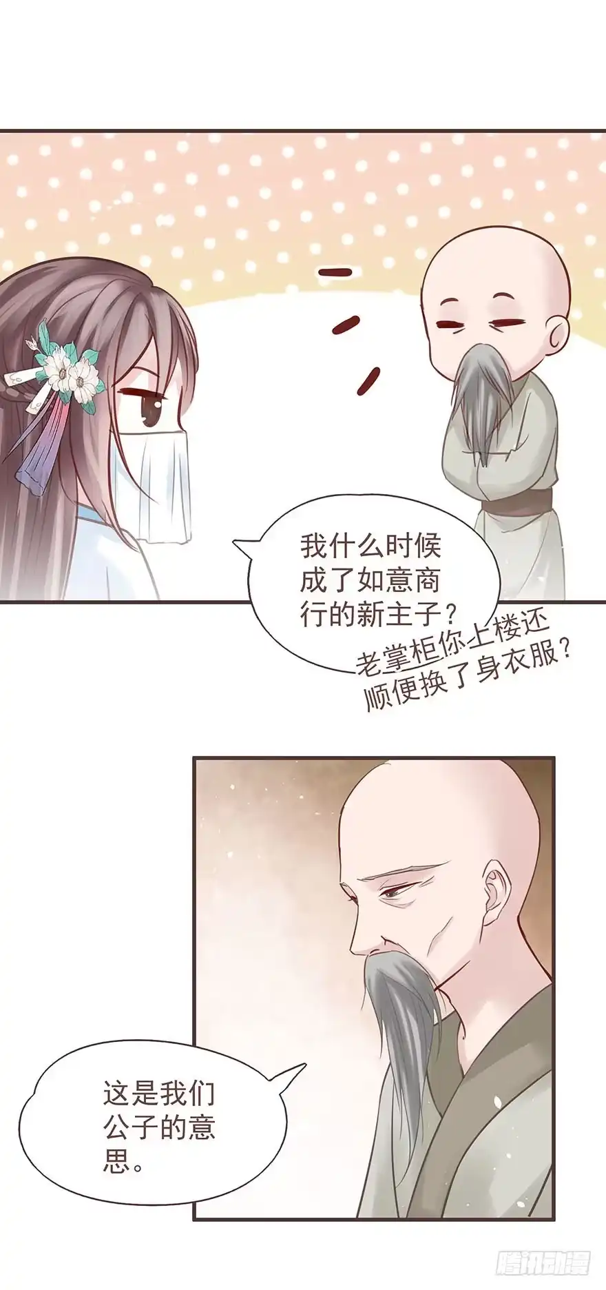 《烈火狂妃：兽性王爷硬要宠》老娘装备乘以二，顺平镇和小乞儿 第7页