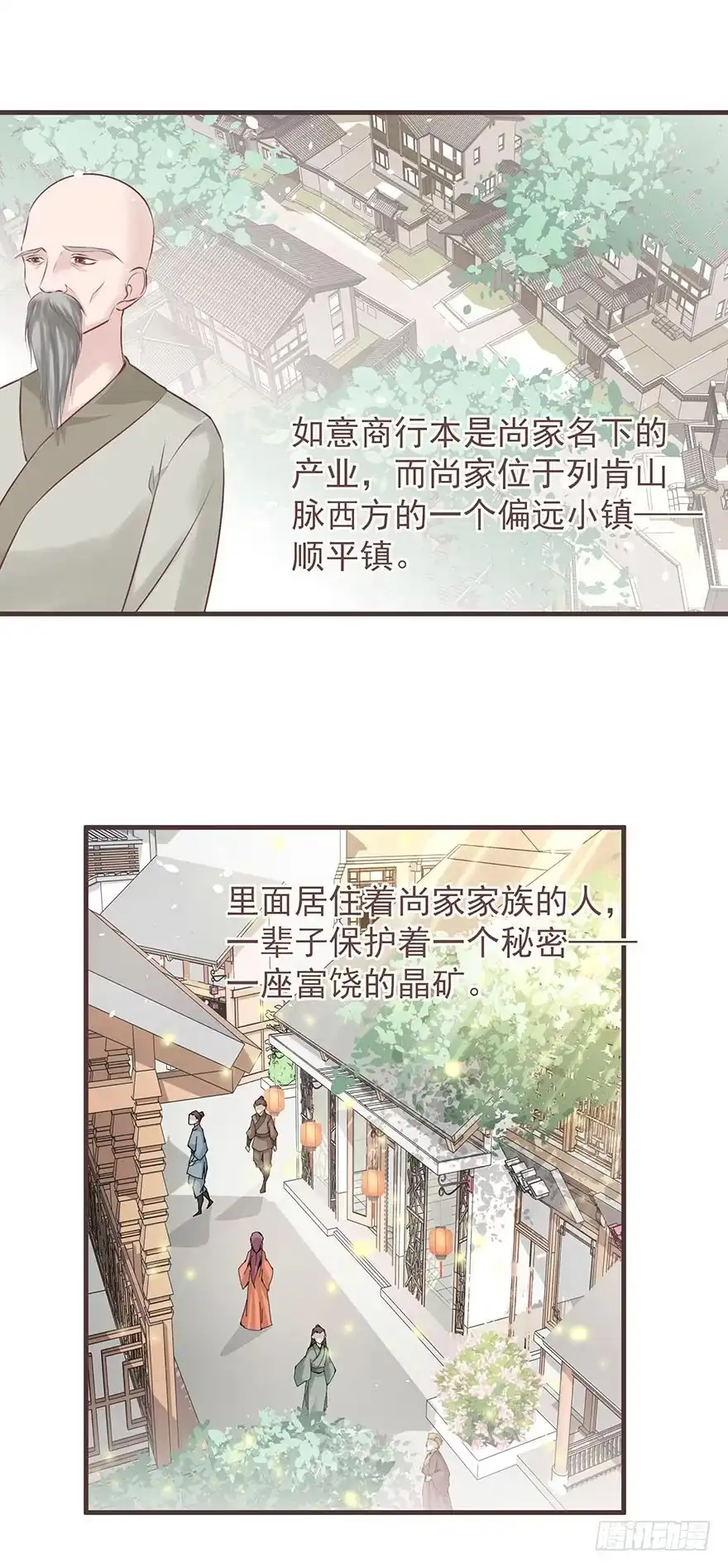 《烈火狂妃：兽性王爷硬要宠》老娘装备乘以二，顺平镇和小乞儿 第8页