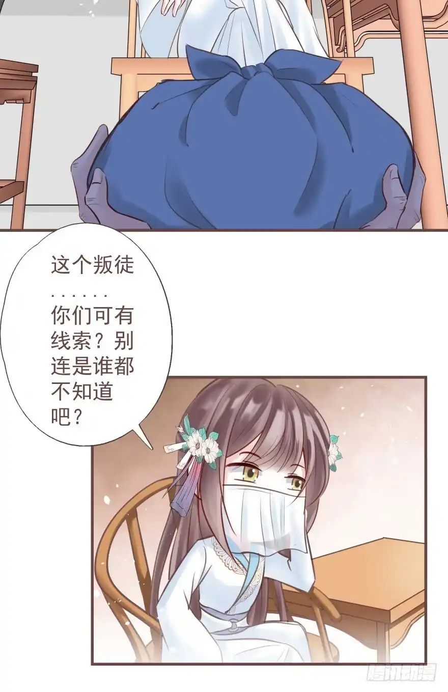 《烈火狂妃：兽性王爷硬要宠》老娘装备乘以二，顺平镇和小乞儿 第13页