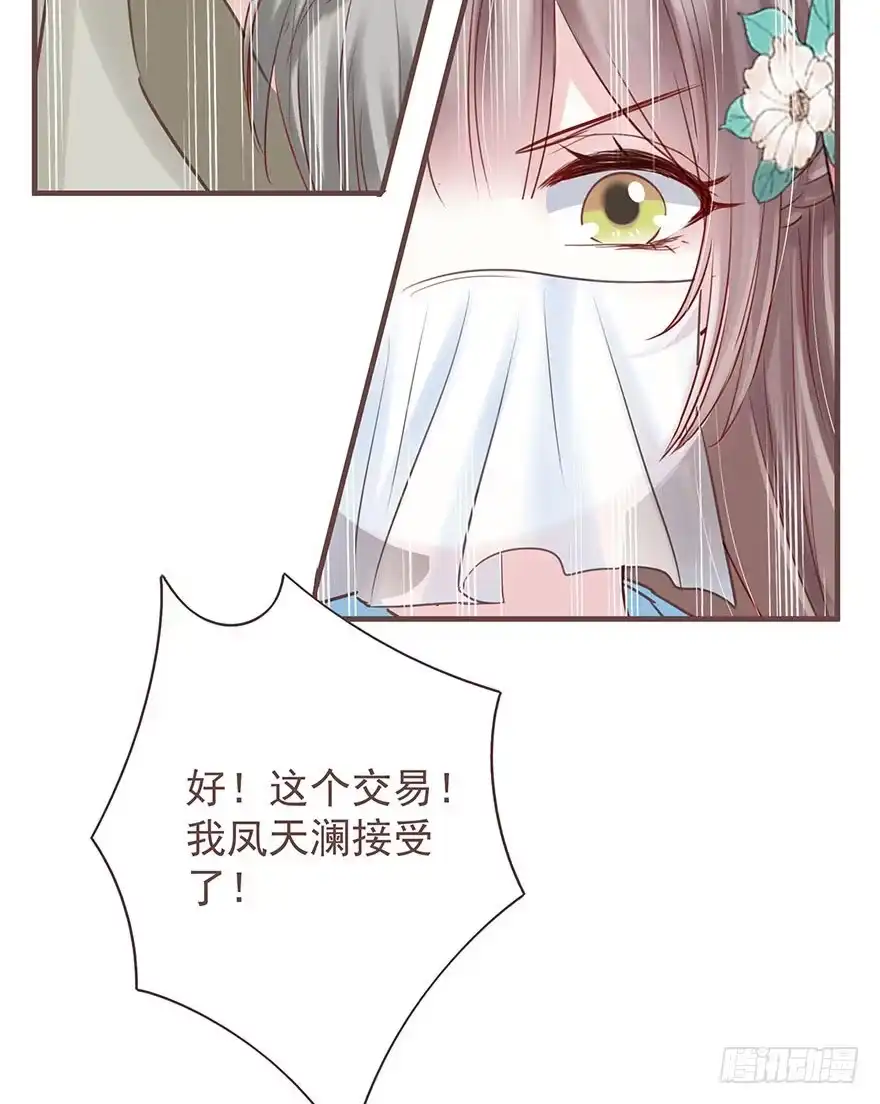 《烈火狂妃：兽性王爷硬要宠》老娘装备乘以二，顺平镇和小乞儿 第17页