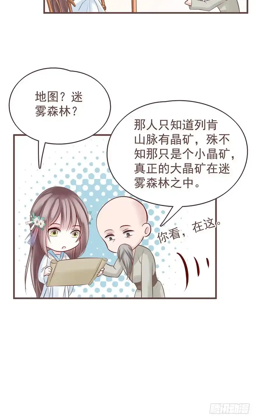 《烈火狂妃：兽性王爷硬要宠》老娘装备乘以二，顺平镇和小乞儿 第19页