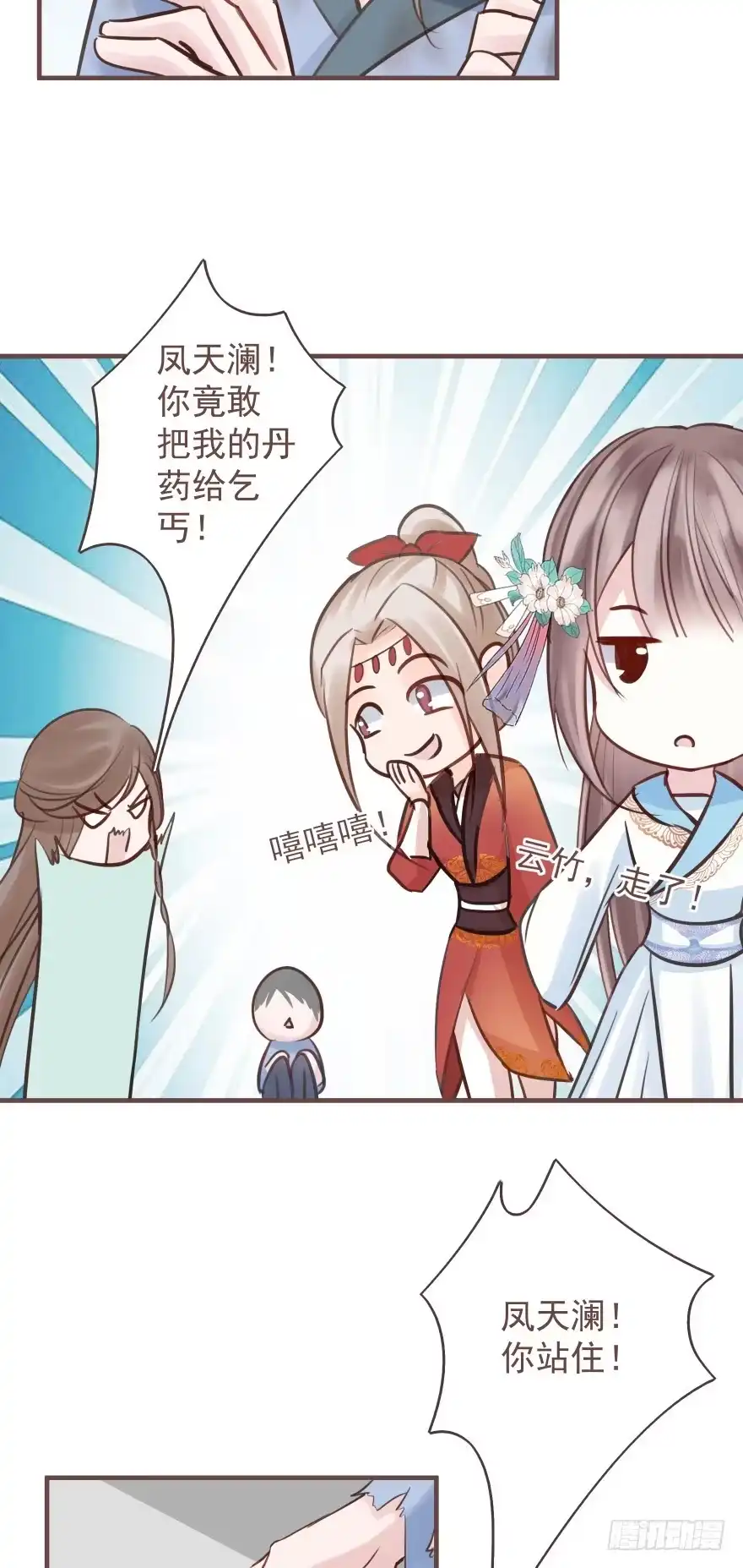《烈火狂妃：兽性王爷硬要宠》老娘装备乘以二，顺平镇和小乞儿 第26页