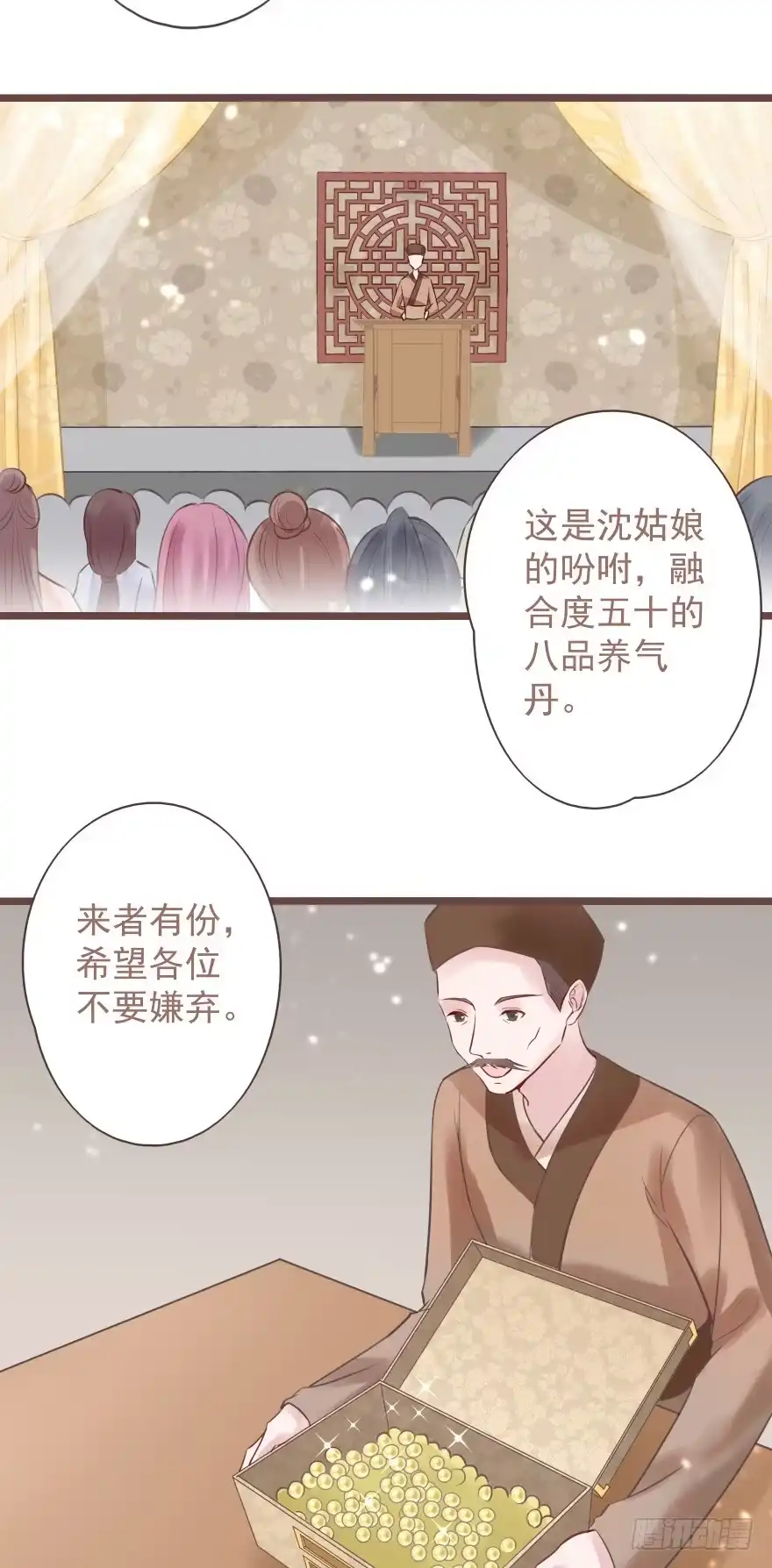 《烈火狂妃：兽性王爷硬要宠》老娘装备乘以二，顺平镇和小乞儿 第3页