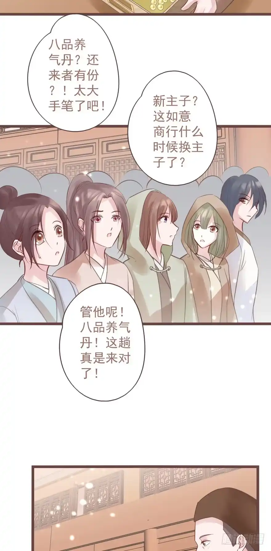 《烈火狂妃：兽性王爷硬要宠》老娘装备乘以二，顺平镇和小乞儿 第4页