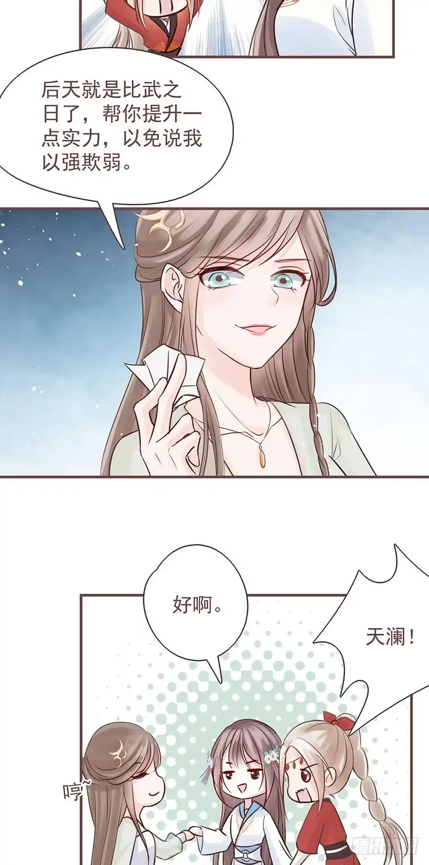 《烈火狂妃：兽性王爷硬要宠》老娘装备乘以二，顺平镇和小乞儿 第22页