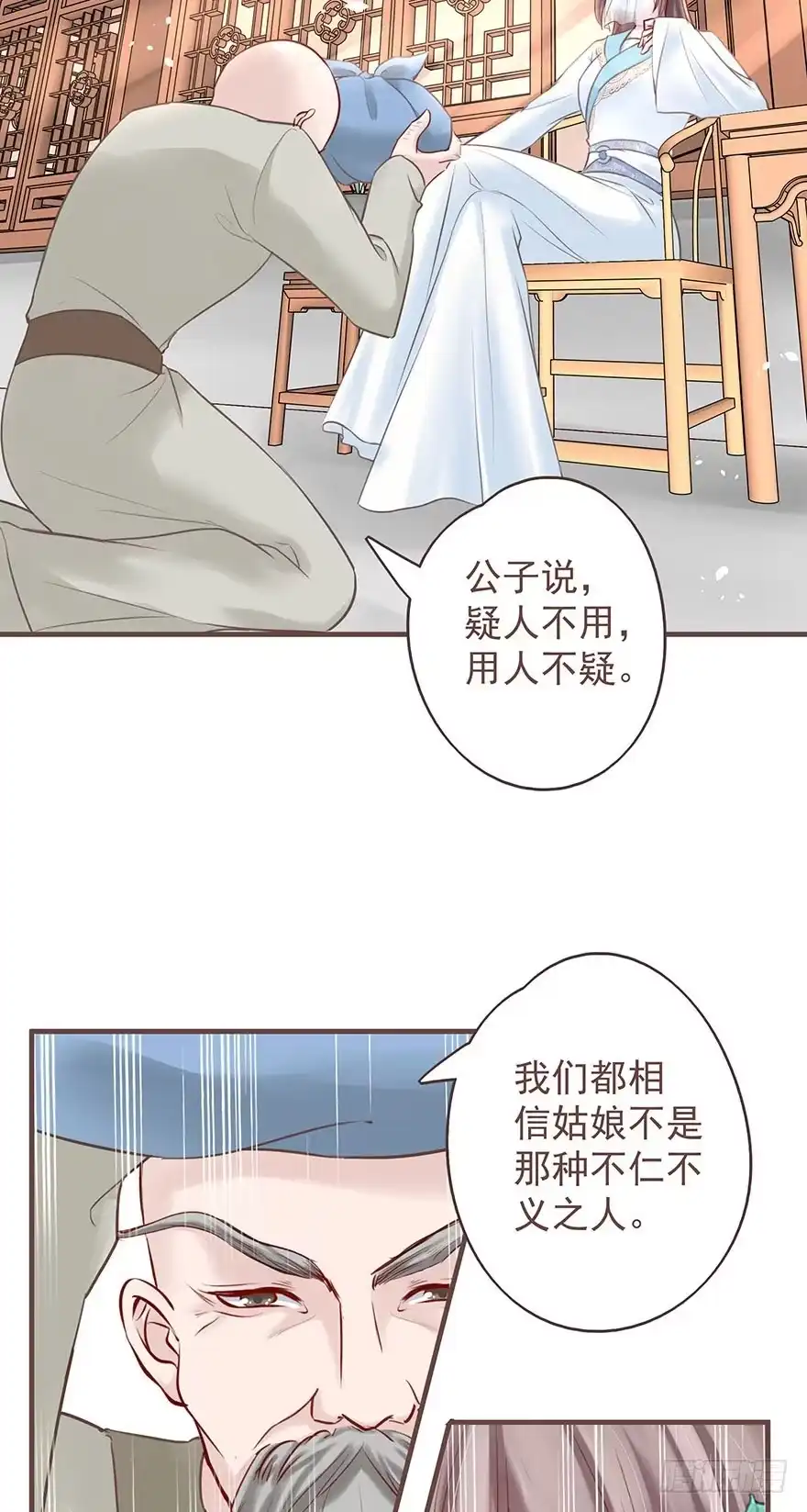 《烈火狂妃：兽性王爷硬要宠》老娘装备乘以二，顺平镇和小乞儿 第16页