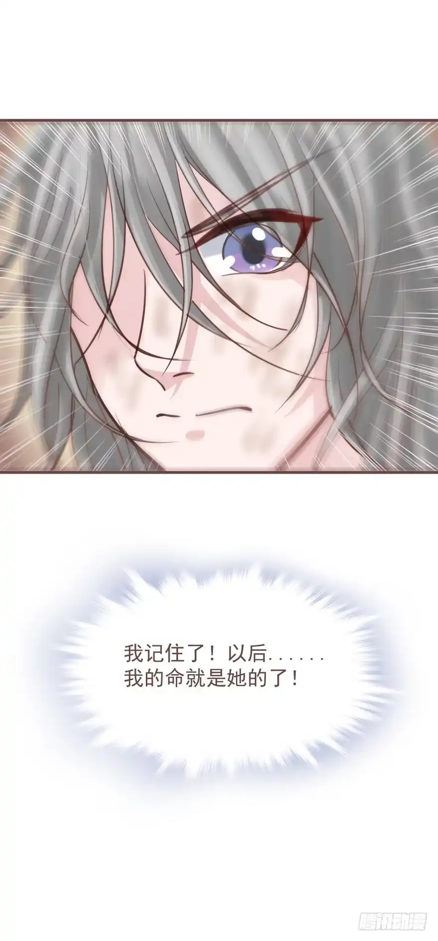 《烈火狂妃：兽性王爷硬要宠》老娘装备乘以二，顺平镇和小乞儿 第28页