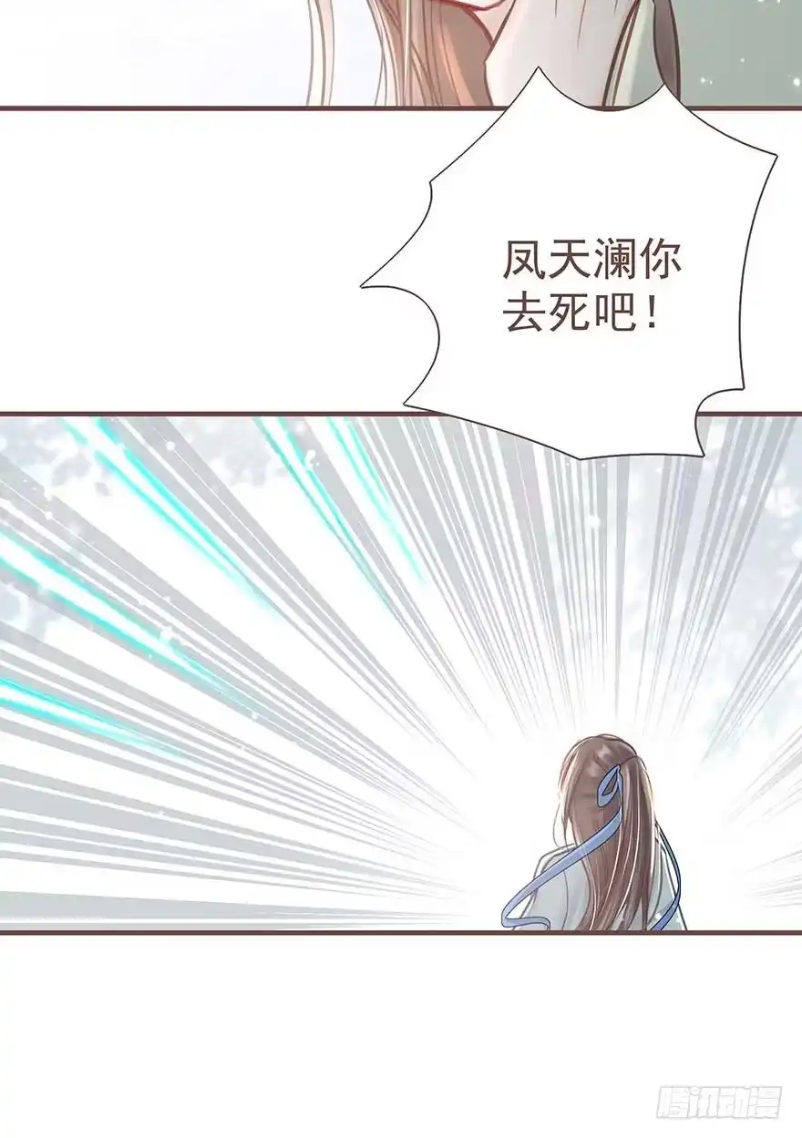《烈火狂妃：兽性王爷硬要宠》此处应有标题 第14页