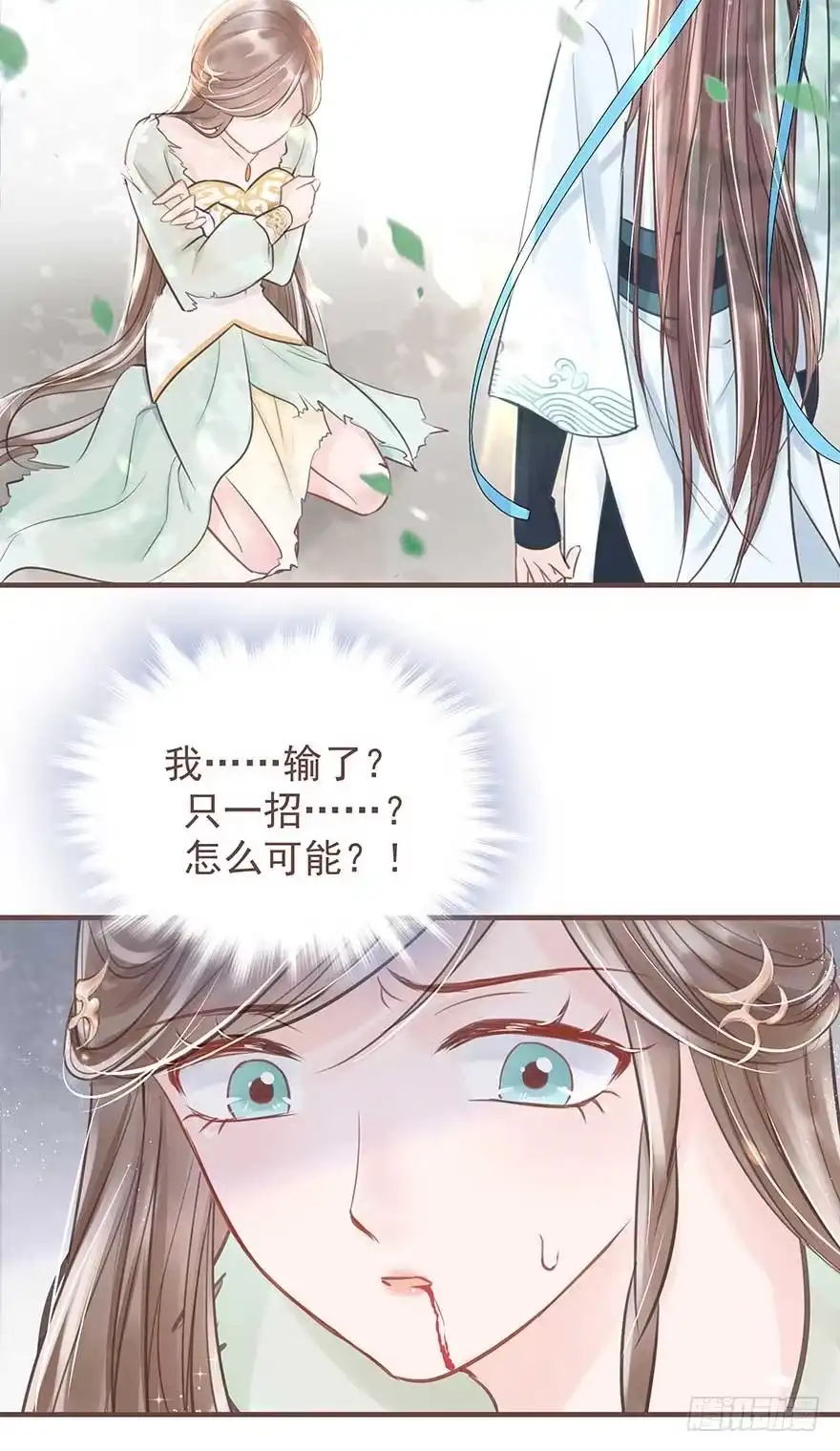 《烈火狂妃：兽性王爷硬要宠》此处应有标题 第20页