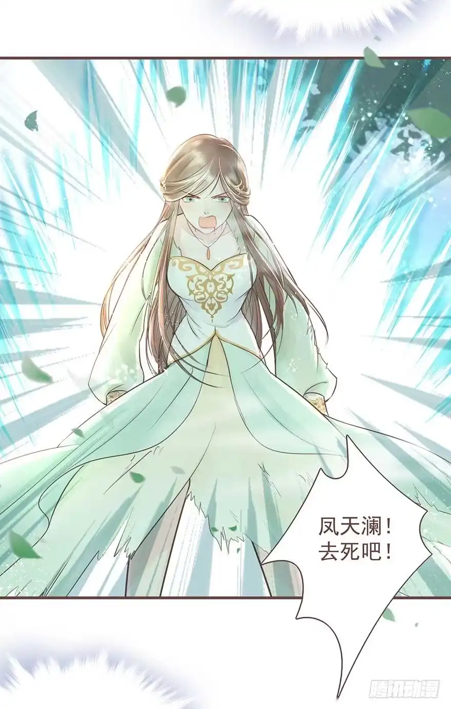 《烈火狂妃：兽性王爷硬要宠》此处应有标题 第22页