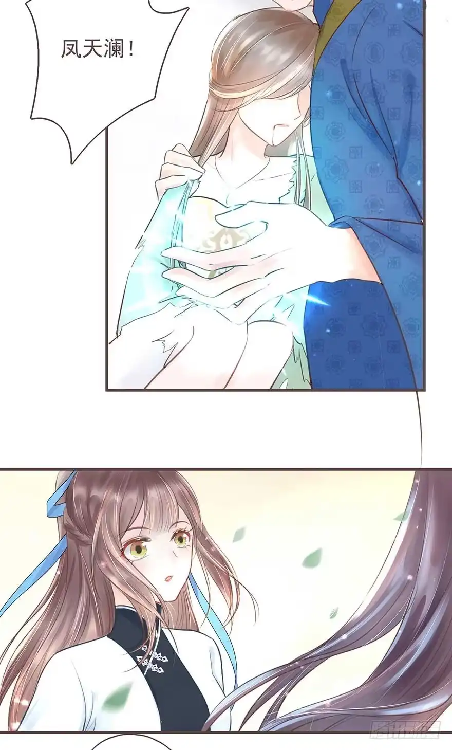 《烈火狂妃：兽性王爷硬要宠》此处应有标题 第27页
