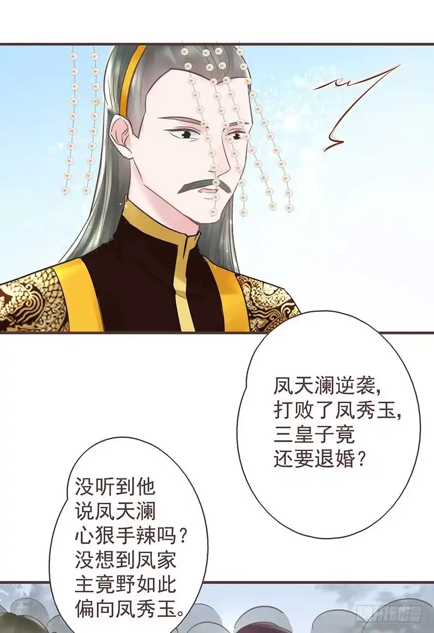 《烈火狂妃：兽性王爷硬要宠》此处应有标题 第35页